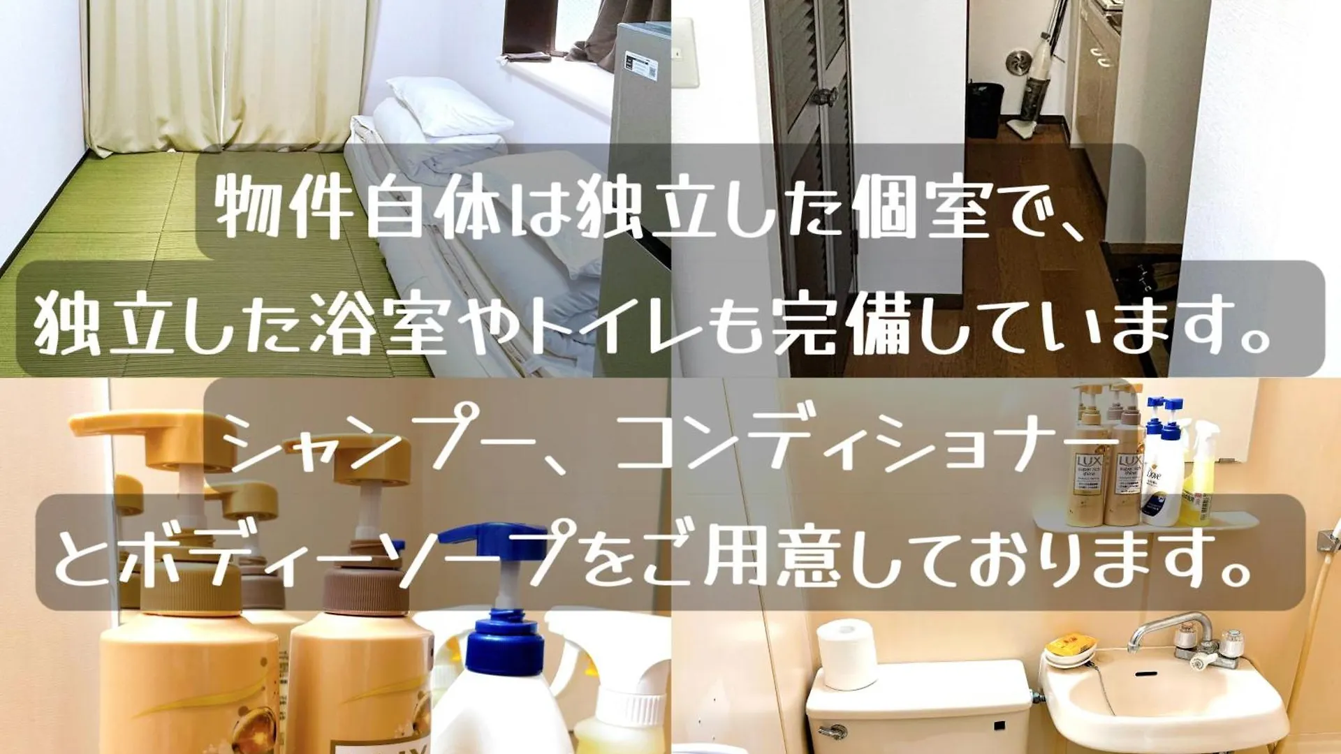 クオリティハイツ Apartment Tokyo