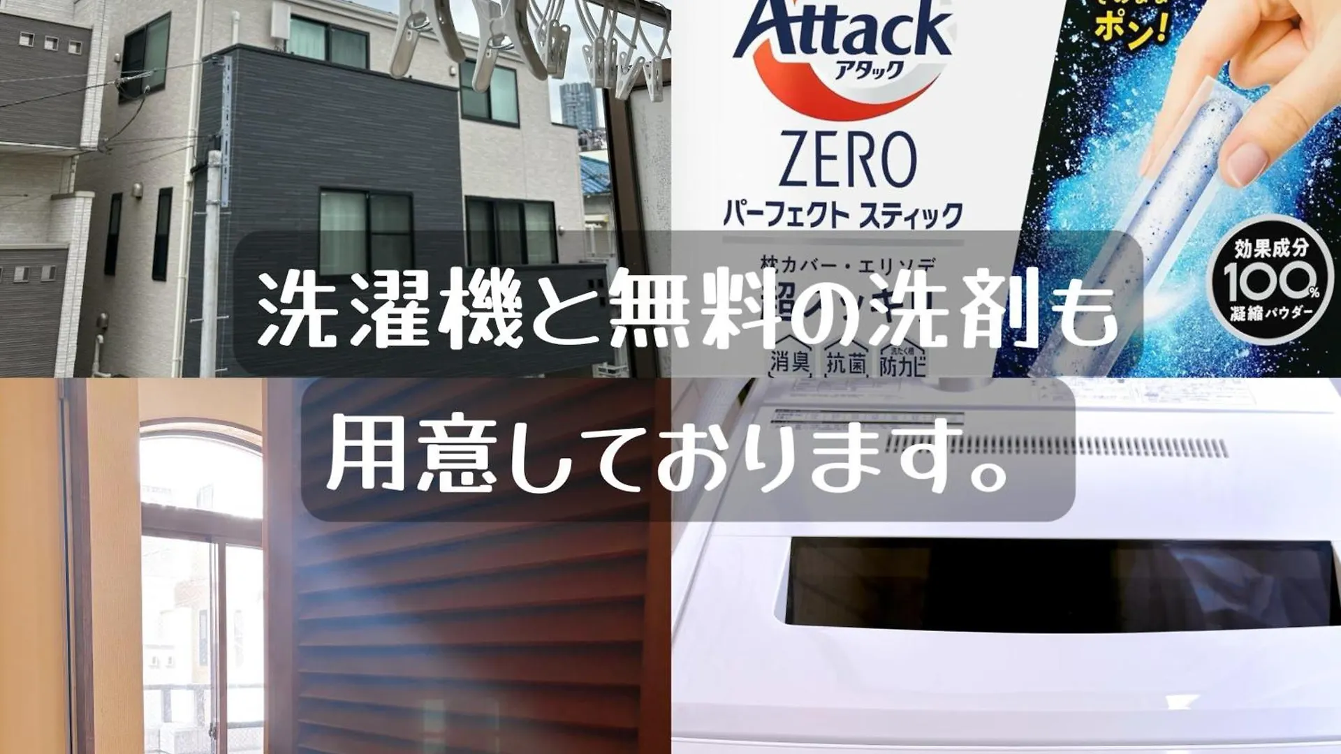 クオリティハイツ Apartment Tokyo